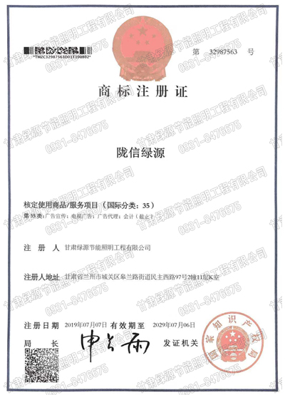 商標(biāo)注冊(cè)證書(shū)