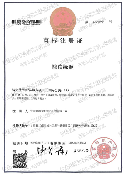 商標(biāo)注冊(cè)證書(shū)